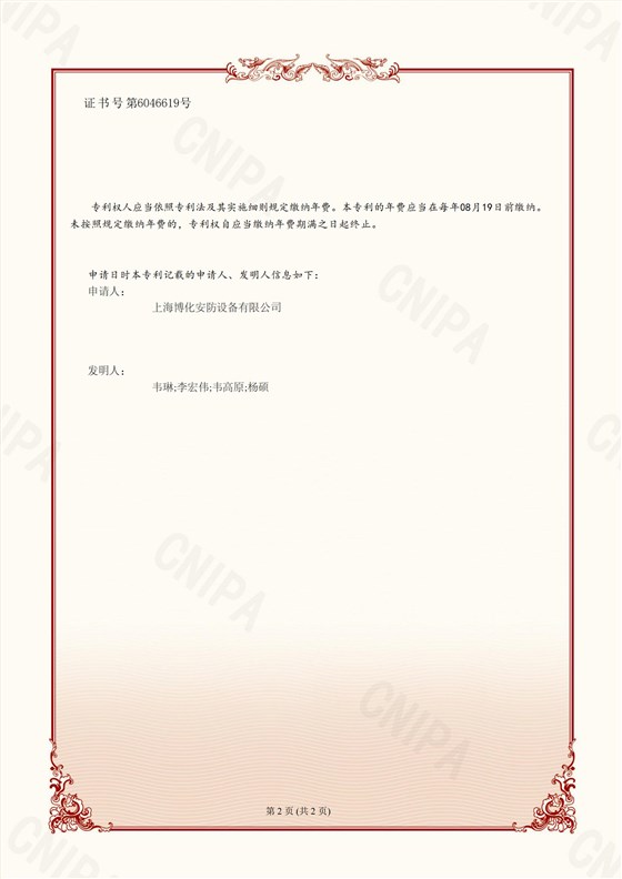 （發(fā)明）一種化工場所用具有智能調(diào)速功能的洗眼器_01