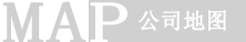 公司地圖