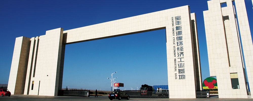 寧夏寶豐能源選擇博化洗眼器 寧夏寶豐能源選擇博化洗眼器