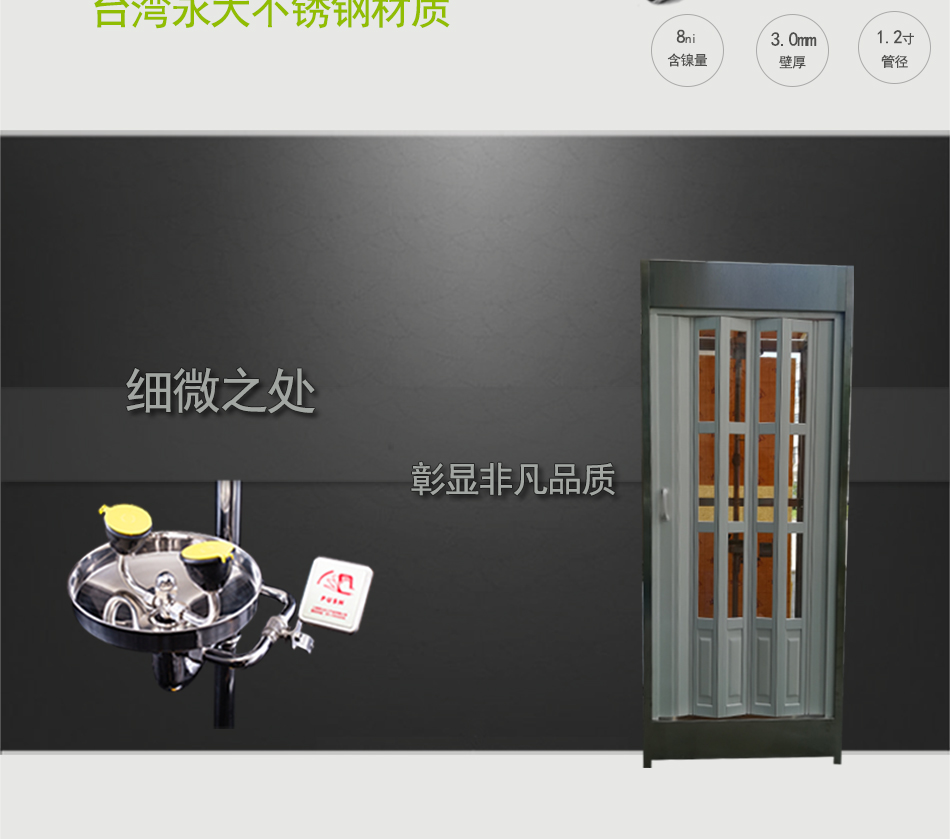 E-_網(wǎng)站使用產(chǎn)品圖_博化產(chǎn)品版本_BH31-1082洗眼房_07 E-_網(wǎng)站使用產(chǎn)品圖_博化產(chǎn)品版本_BH31-1082洗眼房_07