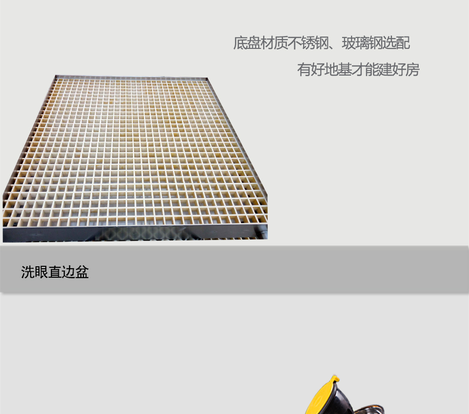 E-_網(wǎng)站使用產(chǎn)品圖_博化產(chǎn)品版本_BH31-1082洗眼房_08 E-_網(wǎng)站使用產(chǎn)品圖_博化產(chǎn)品版本_BH31-1082洗眼房_08